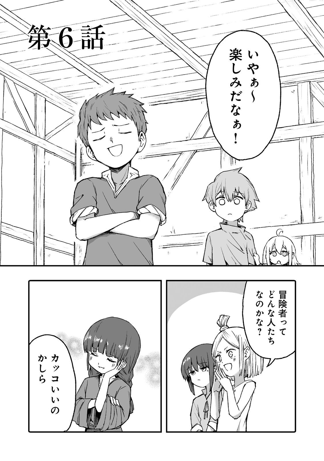 Kakure Tensei - Chapter 6 - Page 2